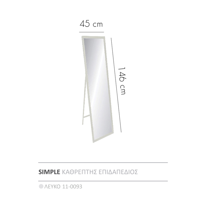 Liberta - Maison SIMPLE Epidapedios Kathreptis Lefkos 45x4.6x146cm 11-0093